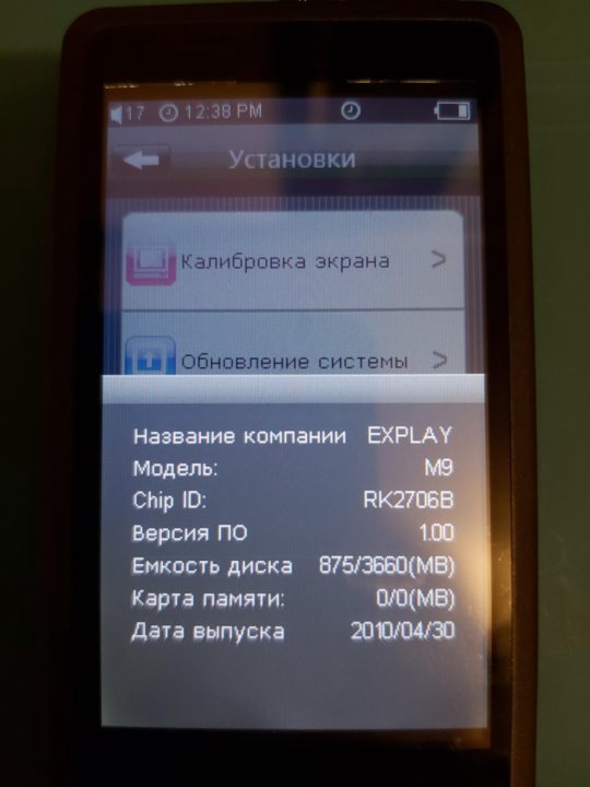 Explay M9 MP3 ფლეიერი – კომპაქტური ციფრული ფლეიერი